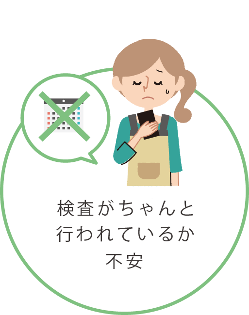 病院の都合で検査の予約がなかなか取れない