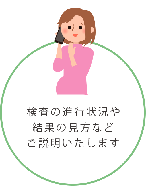 土日でも検査可能。一度の来院で検査は30分程です。